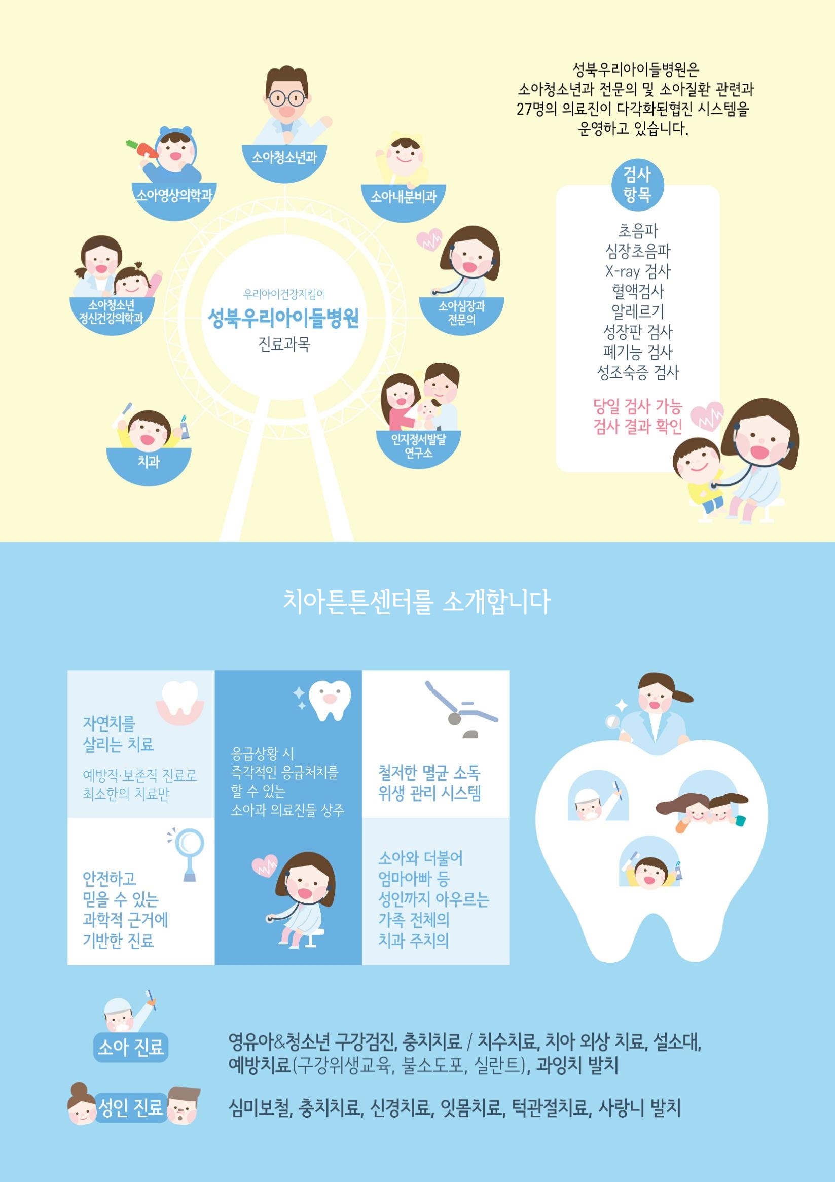 병원소개